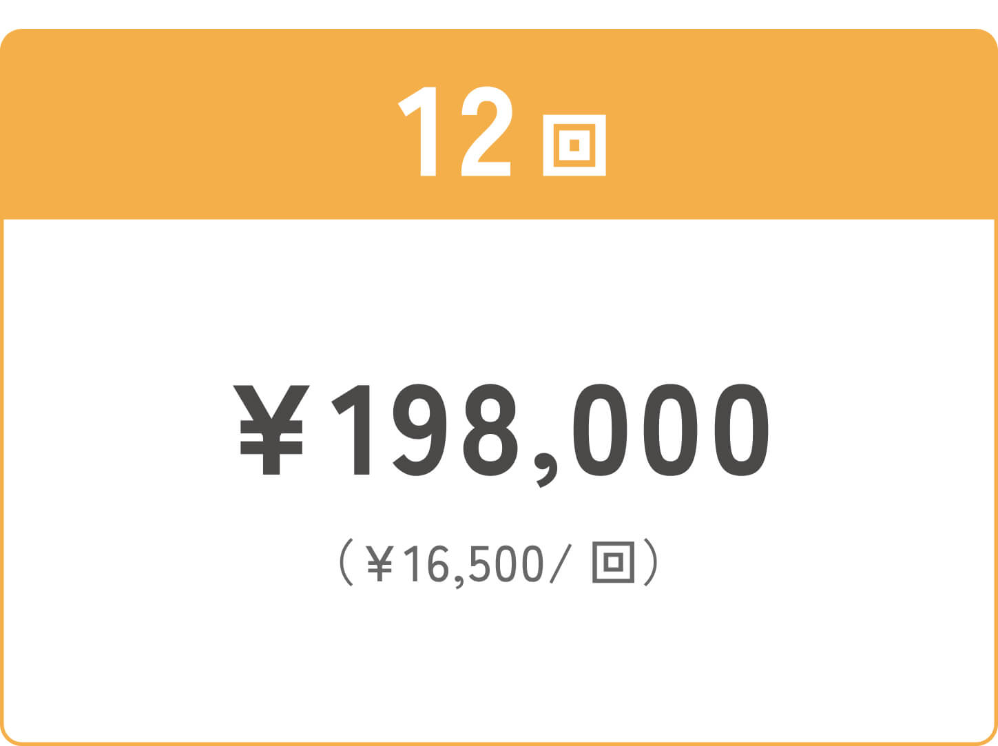 ticket_12_staff